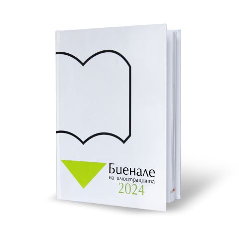 Каталог "Биенале на илюстрацията 2024"