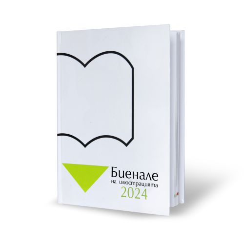 Каталог "Биенале на илюстрацията 2024"